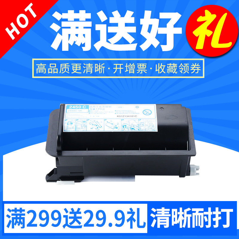 欣印适用 东芝T2450-5K碳粉E-STUDIO 245 225 223 243复印机粉盒 T2450墨粉仓T-2450CS-10K大容量粉筒