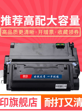 欣印Q5945A硒鼓适用惠普42A打印机墨盒HP42a Q5942A HP4250 4240粉盒hp4350 4350DTN 4345 HP45A碳粉墨粉晒鼓