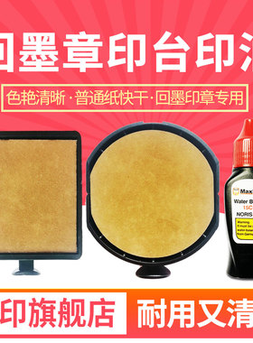 PR40A印台PR42A吉普生印章PO3040A墨盒PO3045A公章发票章专用PS2525A替换空白印台PS2222A回墨章印油补充墨水