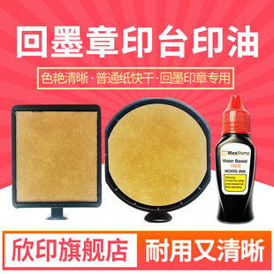 PR40A印台PR42A吉普生印章PO3040A墨盒PO3045A公章发票章专用PS2525A替换空白印台PS2222A回墨章印油补充墨水