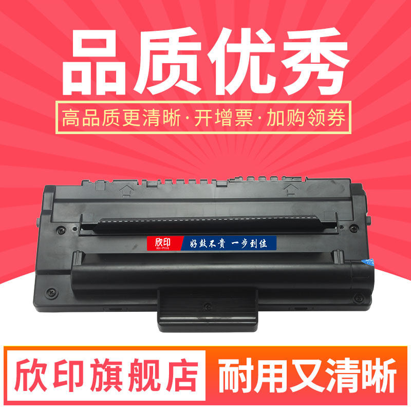 三星易加粉硒鼓墨盒打印清晰