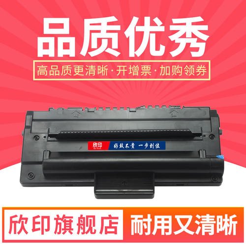 三星易加粉硒鼓墨盒打印清晰