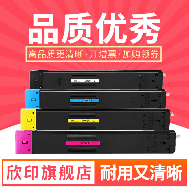 欣印W9120MS粉盒W9130MC墨盒