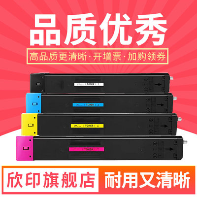 欣印W9120MS粉盒W9130MC墨盒