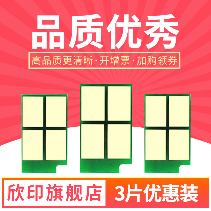 适用奔图TO-460粉盒芯片