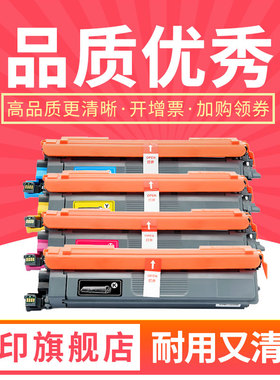 欣印适用兄弟DCP-L3560cdw硒鼓TN269粉盒HL-L3280cdw激光打印机MFC-L3760cdw L8390cdw一体机彩色墨盒TN269XL