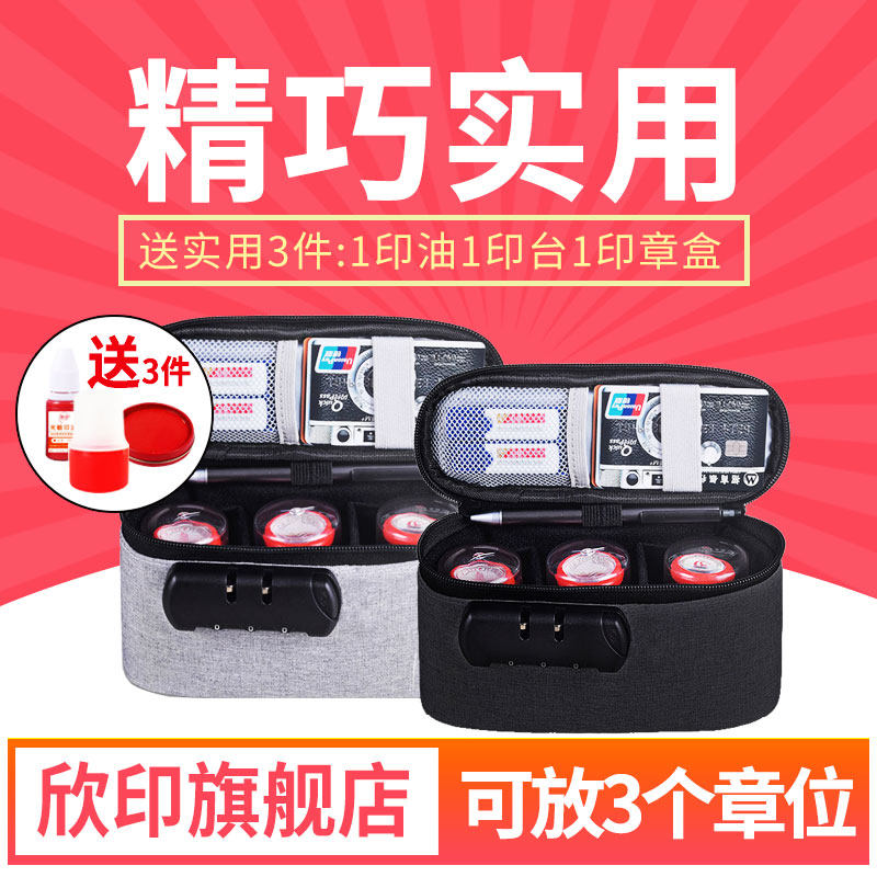 印章收纳包小号印章包印章盒便携式手提印章收纳盒执照证书文件家庭重要资料大容量家用证件卡收纳箱防水带锁