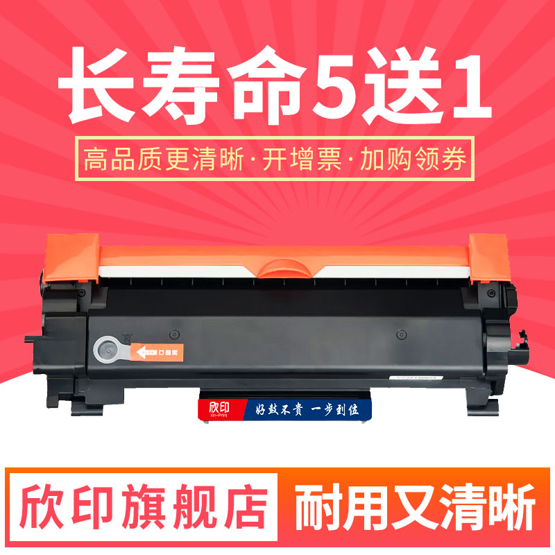 理光M340W粉盒P200P201w打印机