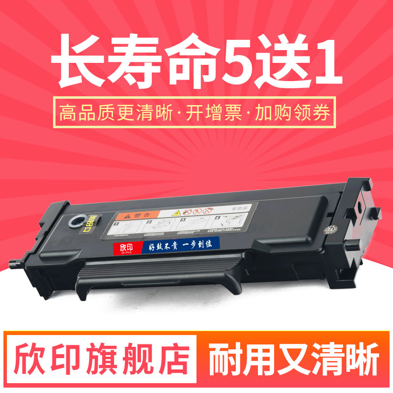 奔图TL470粉盒DL470硒鼓