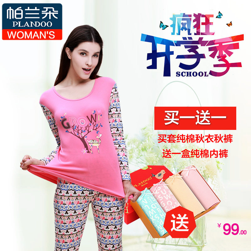Sous-vêtement thermo jeunesse PLANDOO doux en coton - Ref 749135 Image 5