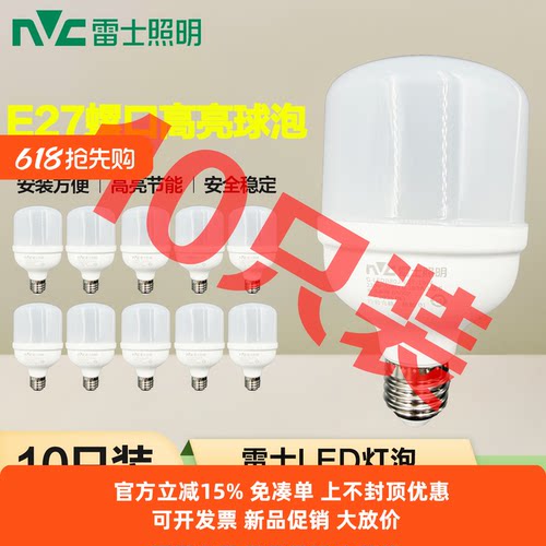 雷士照明LED灯泡家用超亮18w24w