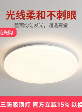 雷士照明LED三防吸顶灯卧室厨房阳台卫生间浴室防尘防潮防虫玉盘
