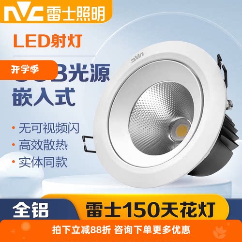 COB射灯一体化全铝天花灯