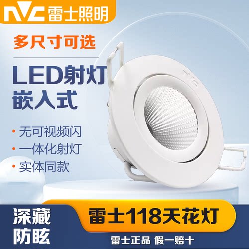 COB射灯家用LED天花灯5w7w9w