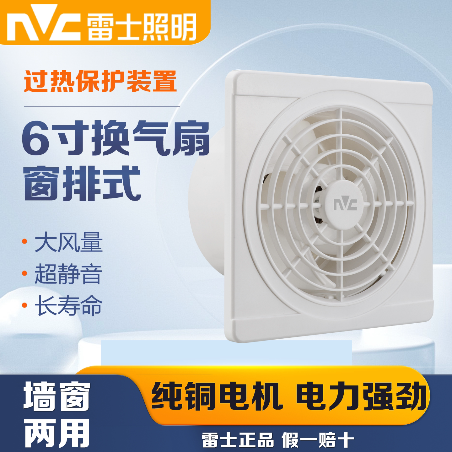 雷士排气扇玻璃卫生间圆墙壁