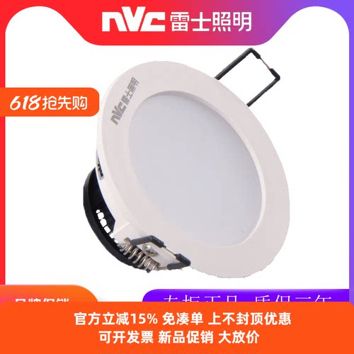 雷士LED防雾4W客厅开孔过道灯