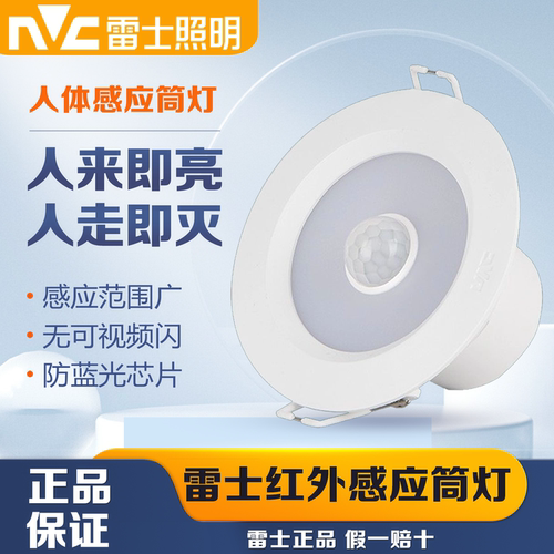 走廊过道感应led天花灯