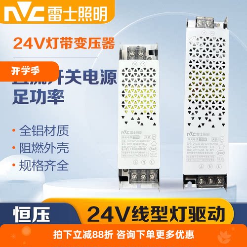 雷士灯带变压器磁吸灯驱动线性灯