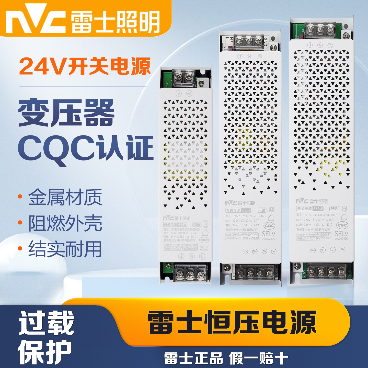 雷士照明LED灯带驱动器24V变压器图片