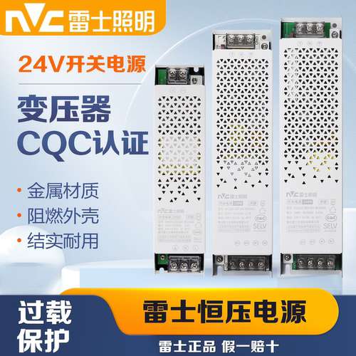 雷士照明LED灯带驱动器24V变压器