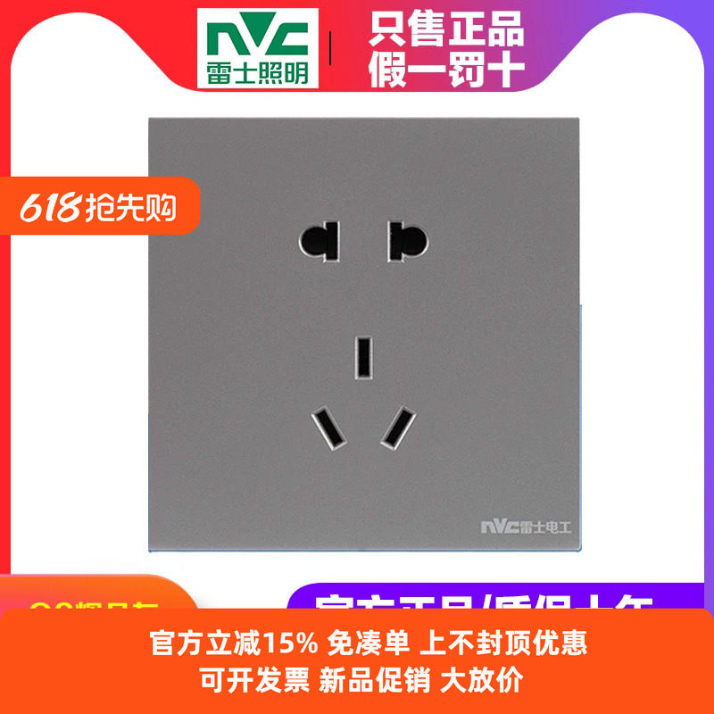雷士照明Q8系列辉月灰色开关插座面板86型5孔插座空调开关五孔USB