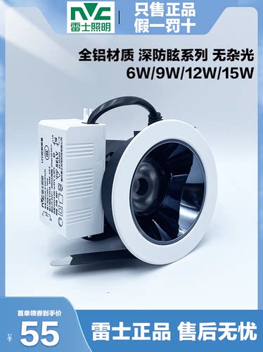 雷士照明锋范系列8413D天花灯