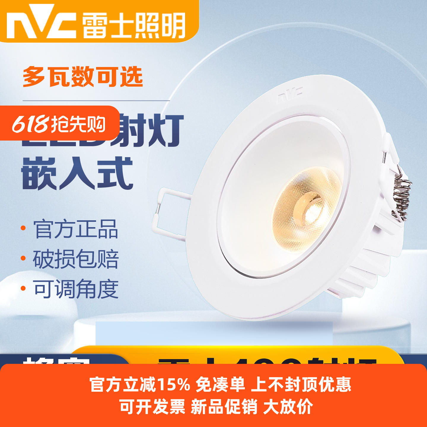 雷士照明LED射灯天花灯COB牛眼灯5W7W工程筒灯NLED100A 100B 100C