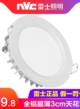 雷士照明筒灯天花灯嵌入式超薄客厅孔灯NLED92925 9294 9295 9296