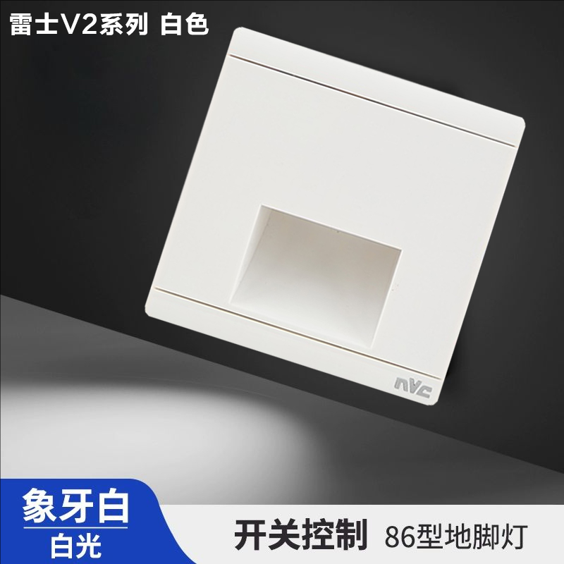 雷士V2系列白色小夜灯开关控制
