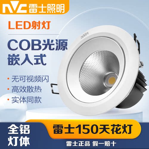 COB射灯一体化全铝天花灯