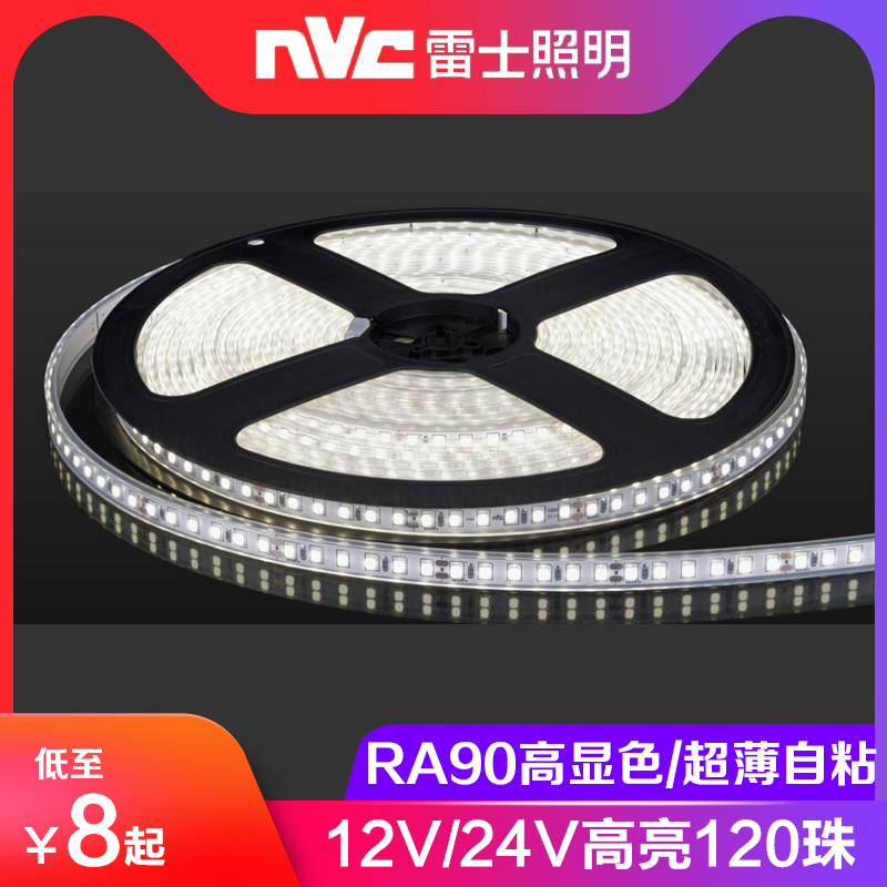 雷士照明LED低压灯带超亮贴片2835背胶自粘贴展柜线条灯24V软灯条,家装灯饰光源,室内LED灯带,淘宝优惠券,粉丝福利购,淘宝优惠卷