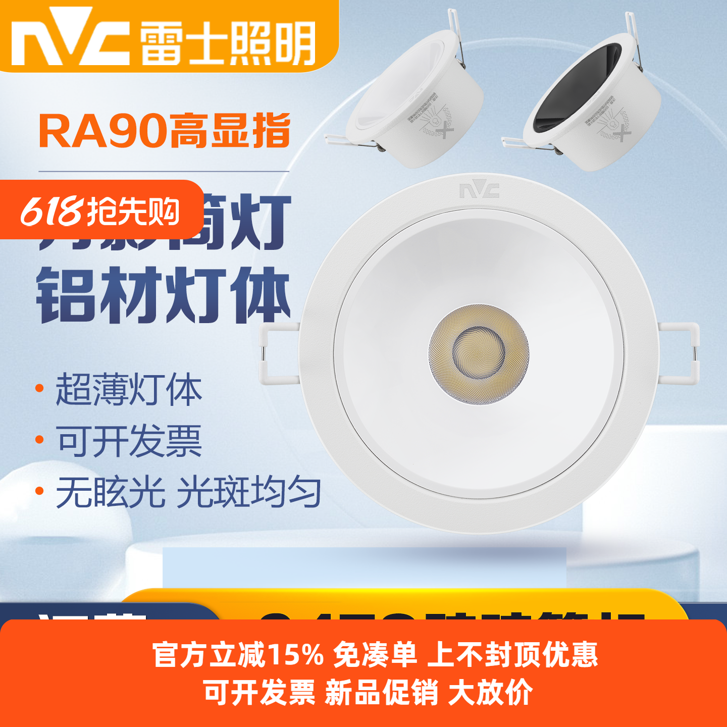 雷士照明COB射灯嵌入式天花筒灯7W9W防眩光NLED9473SA 9473SB铝材