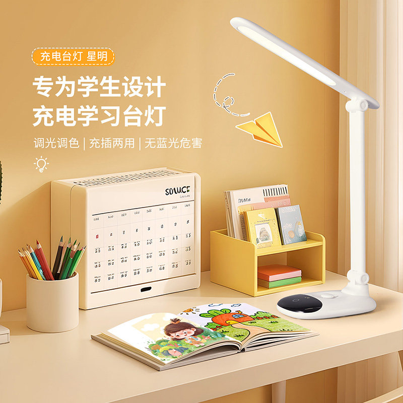 雷士LED台灯护眼学习灯国A级星明