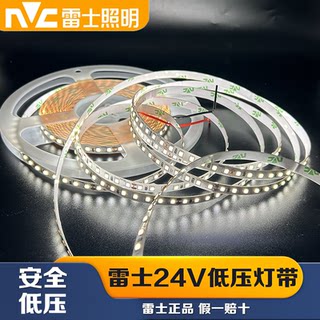 雷士照明24V低压灯带LED超亮贴片灯条2835背胶裸板自粘展柜线条灯