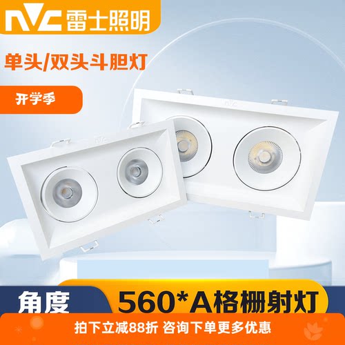 雷士照明led格栅射灯cob嵌入式