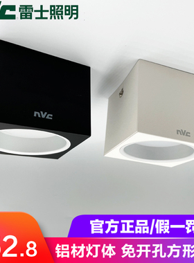 雷士照明方形明装筒灯免开孔白色黑色过道灯 NLED9183MR  9185MR