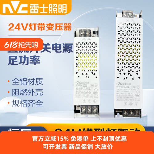 雷士灯带变压器磁吸灯驱动线性灯