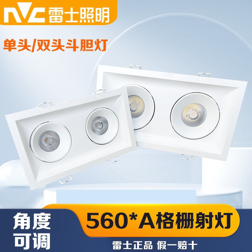 雷士照明led格栅射灯cob嵌入式