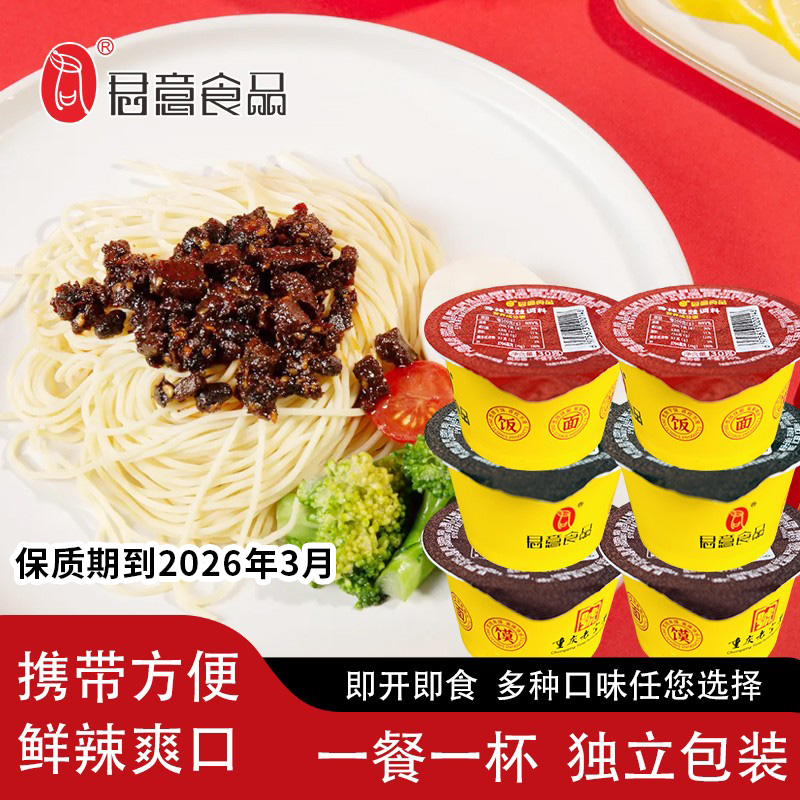 君意即食永川豆豉酱独立包装牛肉香菇酱拌饭酱下饭菜拌饭拌面酱