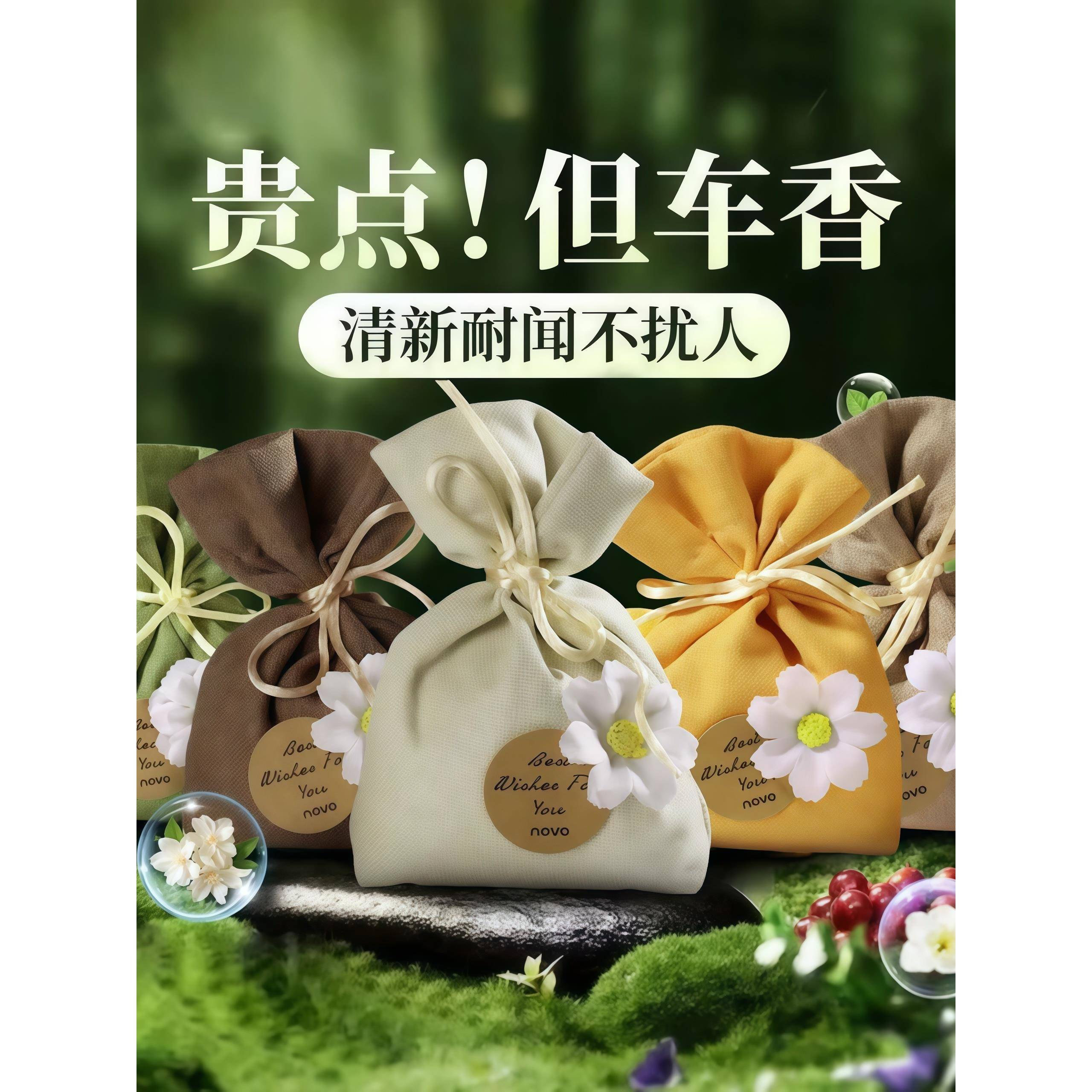 车载香包除味车内栀子花香包干花宿舍香囊持久留香衣橱衣柜飘香袋