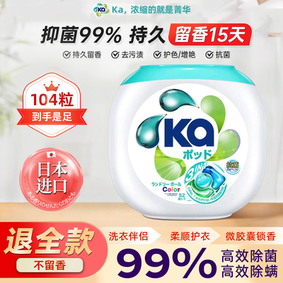 山姆王子ka三合一洗衣凝珠