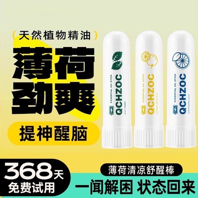 提神醒脑清醒棒鼻吸正品老虎鼻塞通鼻神器清凉油膏开车防犯困泰国