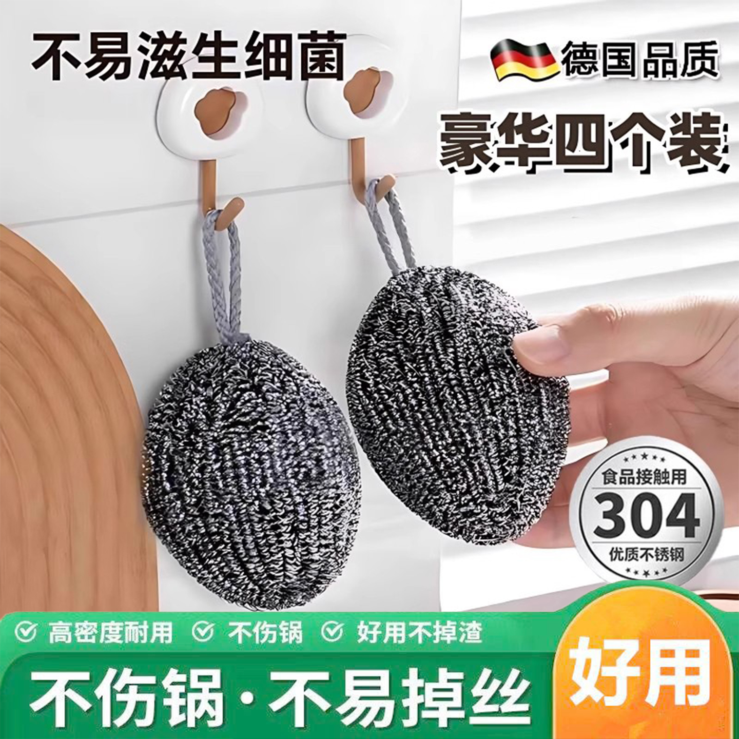 德国食品级304钢丝球不掉丝清洁球家用不锈钢厨房用铁丝球锅刷