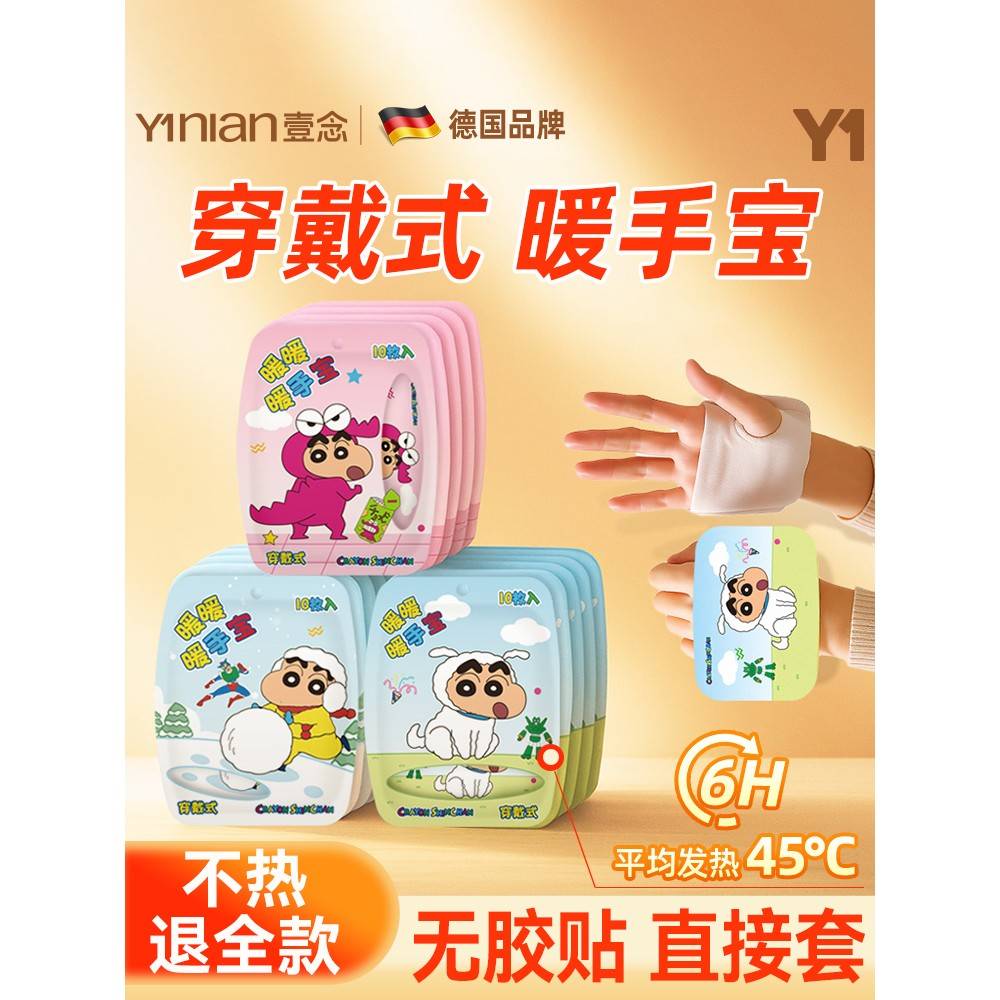 德国暖手宝自发热暖手贴暖宝宝发热袋一次性冬暖手工作两不误便携