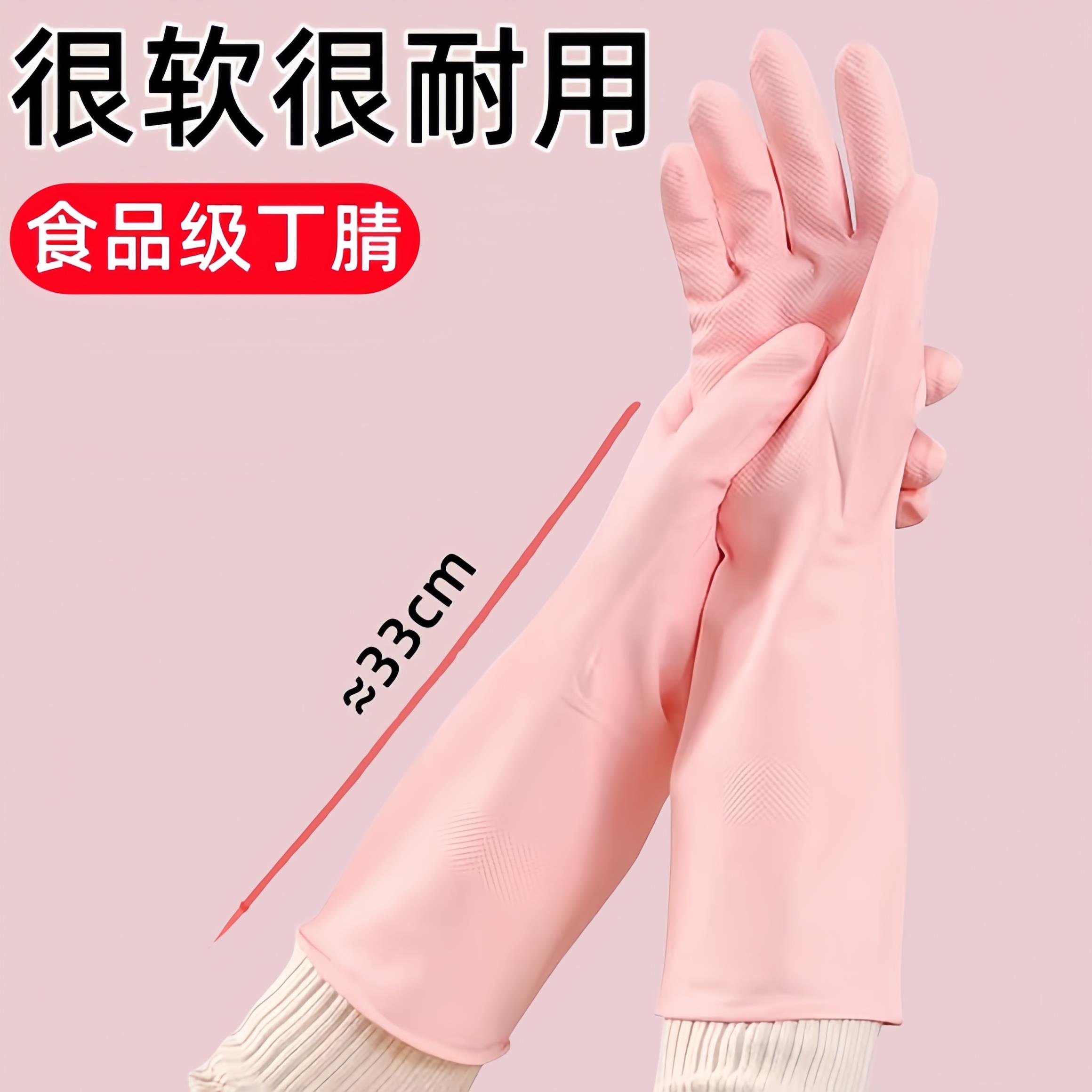 日本食品级丁腈手套家务清洁洗碗厨房耐用型加厚橡胶洗衣服防水女