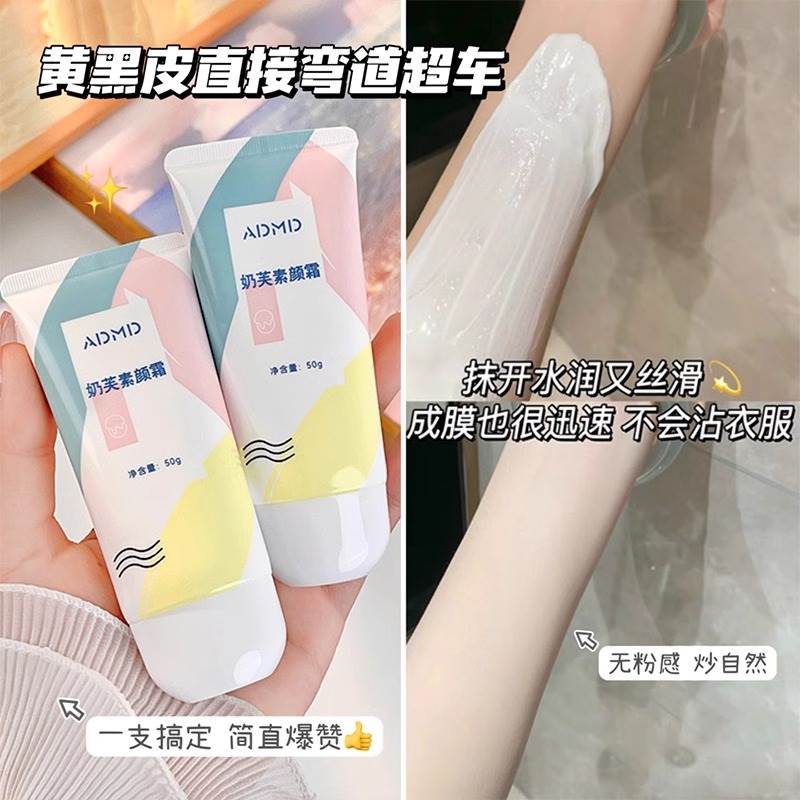 懒人素颜霜脸部脖子免卸夏天魅自然提亮不假白可拉官方旗舰店正品