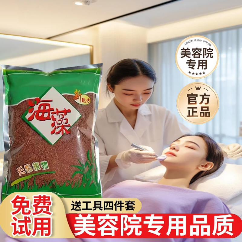 泰国颗粒海藻面膜正品官方旗舰店