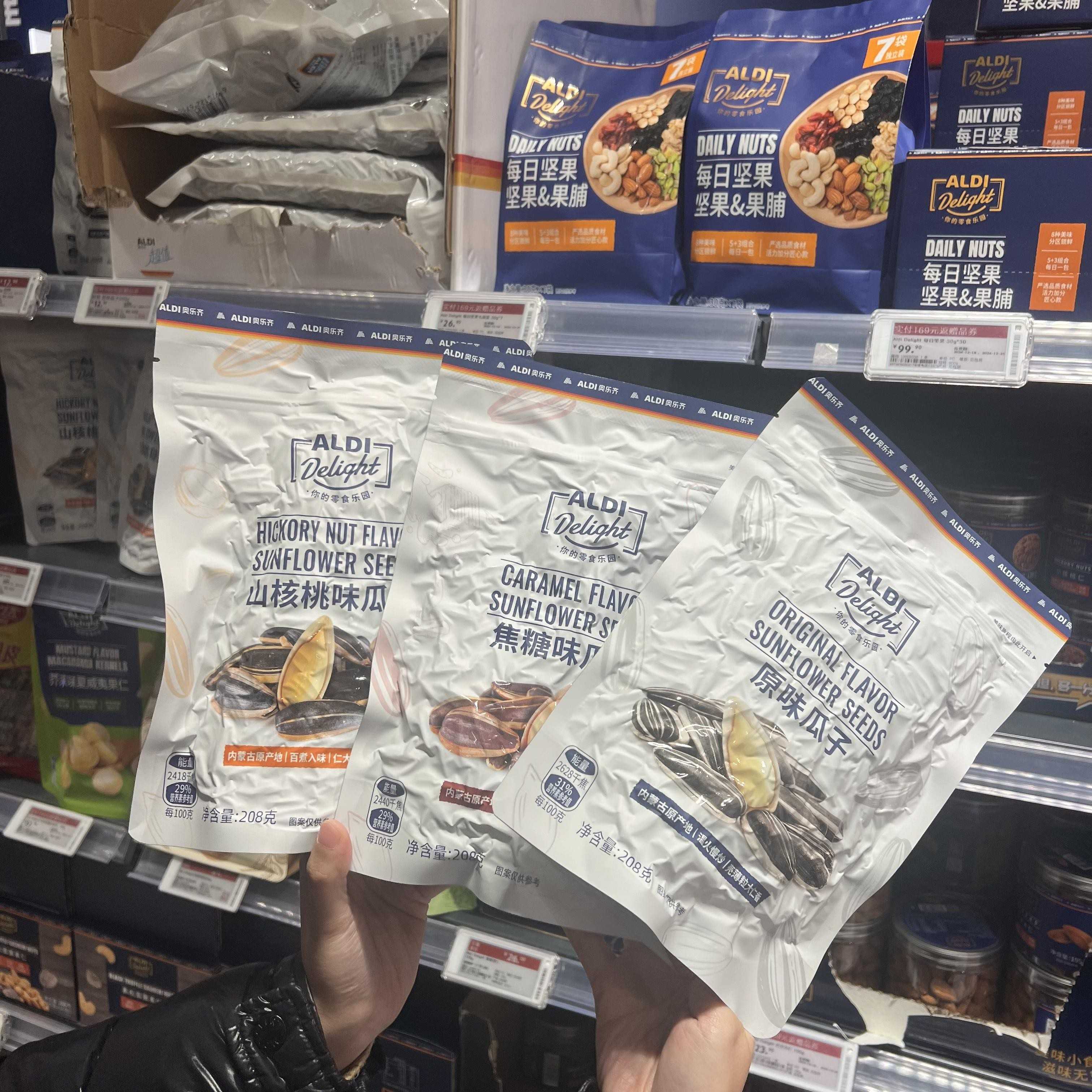 ALDI奥乐齐代购Delight山核桃味瓜子焦糖味瓜子原味瓜子休闲零食