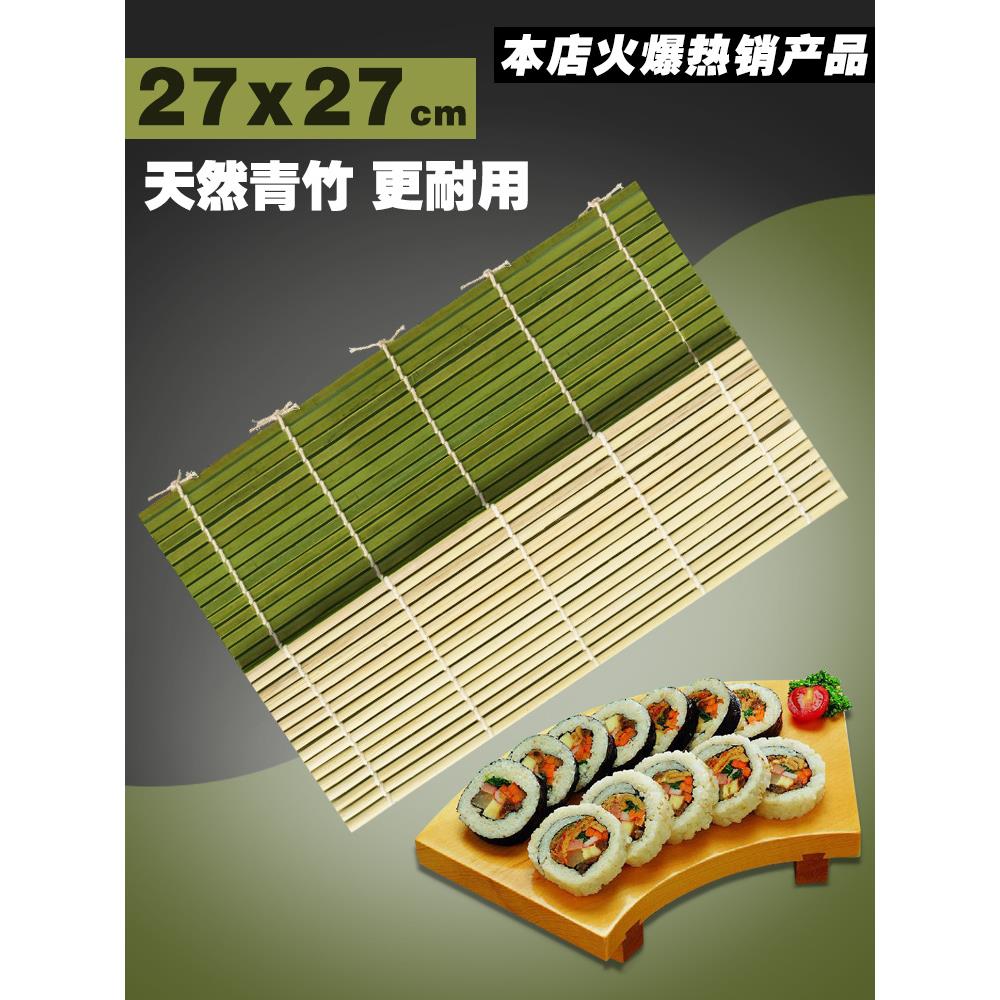 寿司卷帘青皮帘子工具套装全套紫菜包饭竹帘席帘