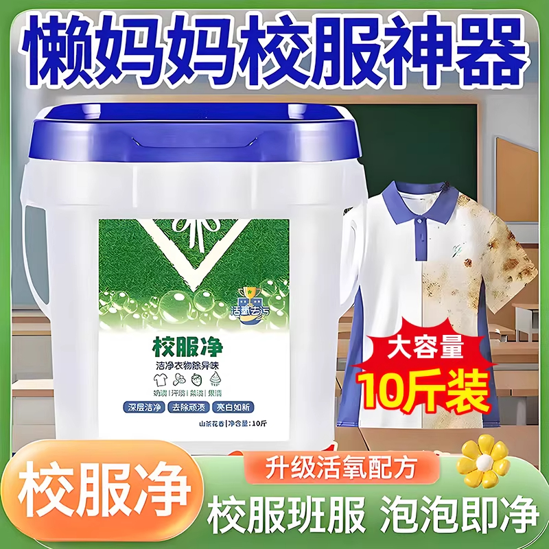 大桶校服净正品官方旗舰店神器